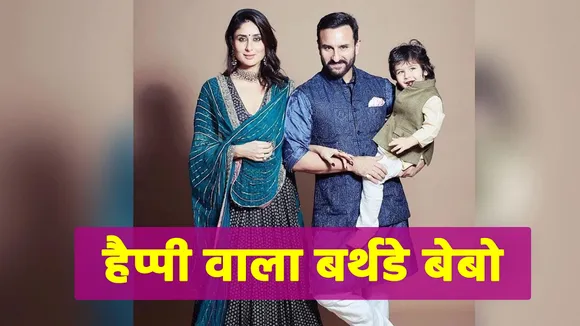 शाहिद के प्यार में करीना इस कदर डूबी  कि वो कुछ भी करने को थीं तैयार
