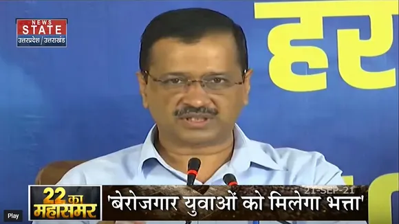 22  का महासमर : यूपी में दिल्ली के सीएम अरविंद केजरीवाल का बड़ा दावा