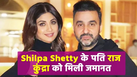 Raj Kundra ने सभी आरोपों को बताया गलत