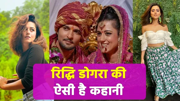Ridhi Dogra ने शादी के 8 साल बाद ले लिया था Raqesh Bapat से तलाक