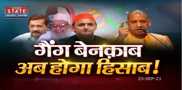 Sabse Bada Mudda : UP ATS ने धर्मांतरण के मास्टरमाइंड को किया गिरफ्तार