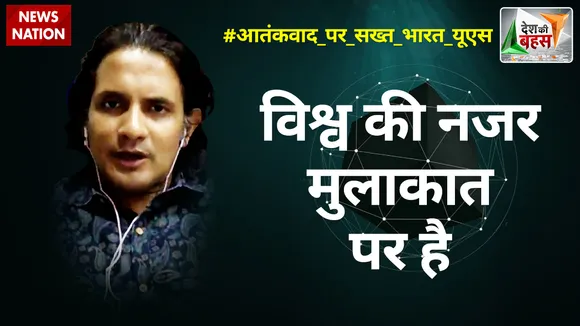 Desh Ki Bahas : विश्व की नजर मुलाकात पर है : तुहिन सिन्हा