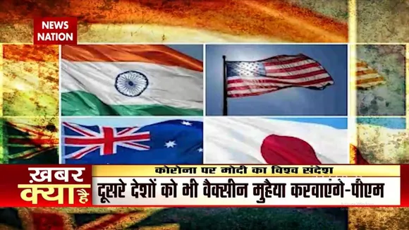 PM Modi की अमेरिकी यात्रा में क्या है खास?