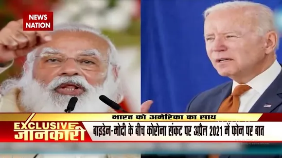 कैसी होगी Joe Biden और PM Modi में बॉन्डिंग ?