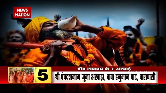 कैसे काम करती है अखाड़ों की अदालत और कैसे होते हैं चुनाव