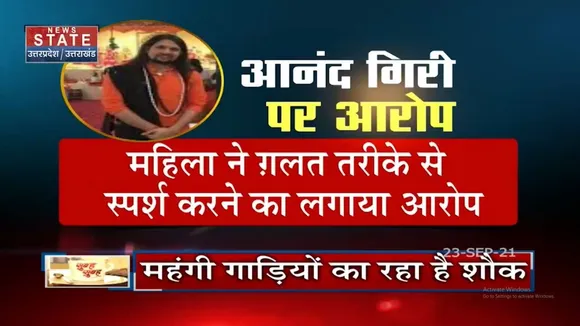 महंत नरेंद्र गिरि की मौत पर SIT ने तेज की जांच