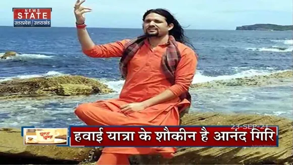 Anand Giri पर महिलाओं ने लगाए थे छेड़छाड़ के आरोप