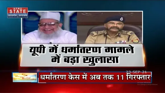 धर्मांतरण मामले में गिरफ्तार हुए मौलाना के खाते में करोड़ों की फंडिंग