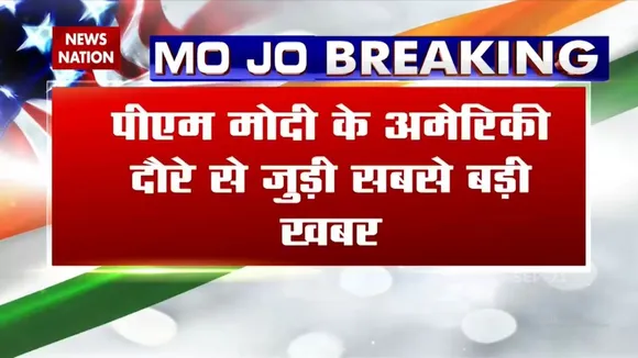 आज होगी PM Modi और Joe Biden की ऐतिहासिक मुलाकात