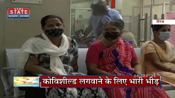 मेरठ में लोगों ने Covaxin से बनाई दूरी