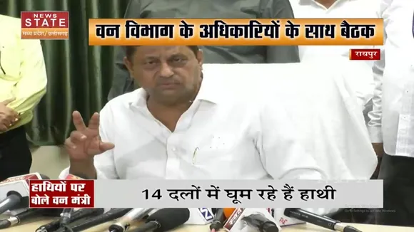 हाथियों के आतंक पर Chhatisgarh के वन मंत्री ने वन विभाग के साथ की बैठक