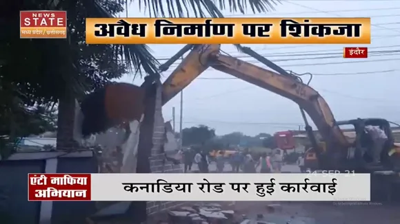 Madhya Pradesh में शुरू हुआ Anti-Mafia अभियान