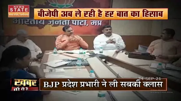 Madhya Pradesh में महामंत्रियों से काम का लिया जा रहा हिसाब