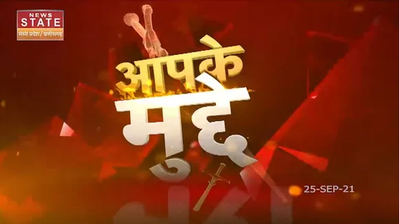Madhya Pradesh Aapke Mudde: एक करोड़ 39 लाख से ज्यादा लोगों लगी दोनों डोज