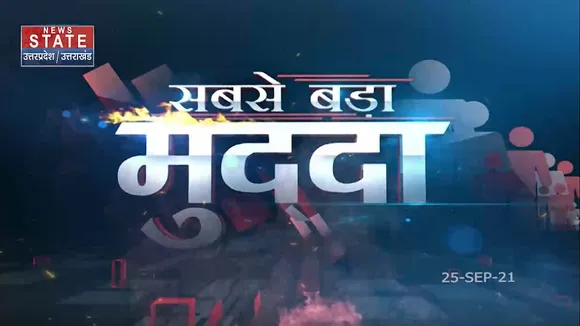 Sabse Bada Mudda : देवभूमि में लैंड जिहाद ?