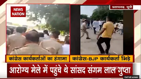 प्रतापगढ़ - BJP-कांग्रेस कार्यकर्ताओं के बीच मारपीट का वीडियो वायरल