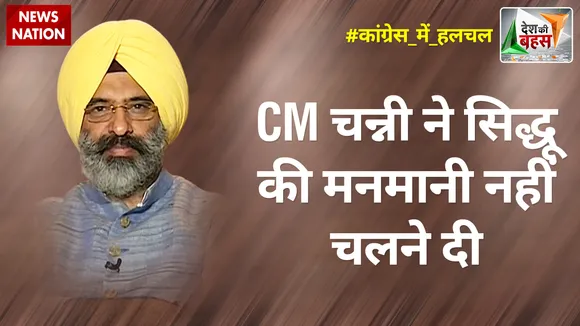Desh Ki Bahas : CM चन्नी ने सिद्धू की मनमानी नहीं चलने दी : मनजिंदर सिंह सिरसा