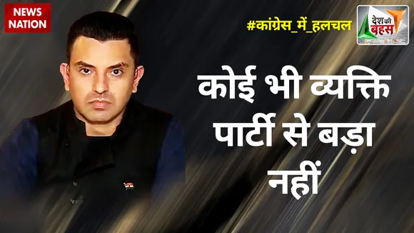 Desh Ki Bahas : कोई भी व्यक्ति पार्टी से बड़ा नहीं : तहसीन पूनावाला