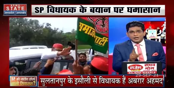 Sabse Bada Mudda : SP विधायक अबरार अहमद ब्राह्मण और क्षत्रिय को बताया चोर