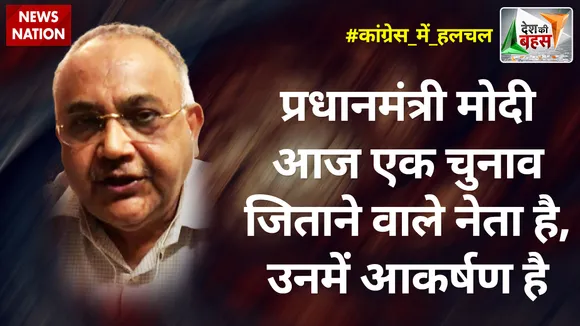 Desh Ki Bahas : प्रधानमंत्री मोदी आज एक चुनाव जिताने वाले नेता है: विनोद अग्निहोत्री