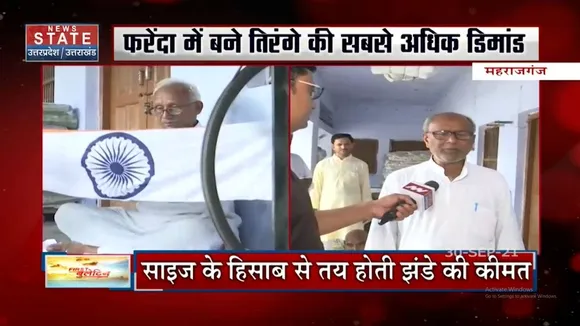 देशभर में हैं महाराजगंज में बनने वाले तिरंगों की मांग