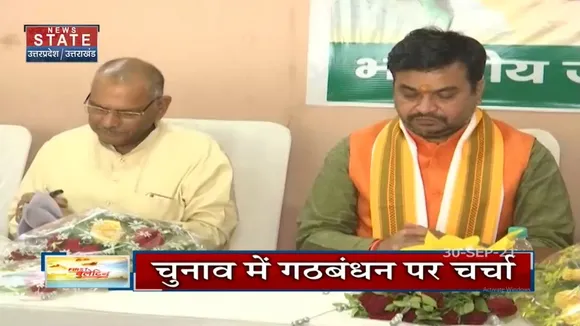 UP Election 2022: क्या चुनाव के लिए एक साथ आएंगे क्षेत्रीय दल ?