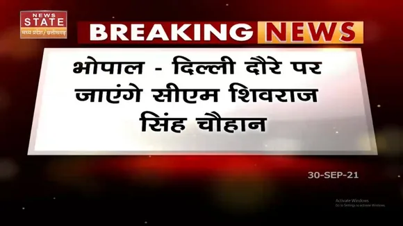 Delhi में PM Modi से मुलाकात करेंगे CM Shivraj Singh Chouhan