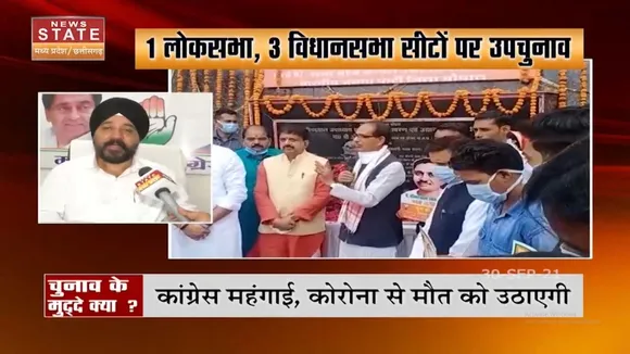 Madhya Pradesh में 4 सीटों पर उपचुनावों में किन मुद्दों पर वोट मांगेंगी पार्टियां