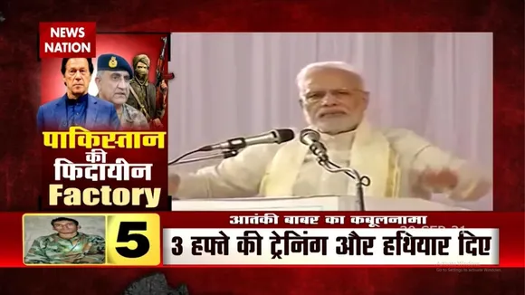 Pakistan ने दी है आतंकी संगठनों को भारत में हमले की जिम्मेदारी