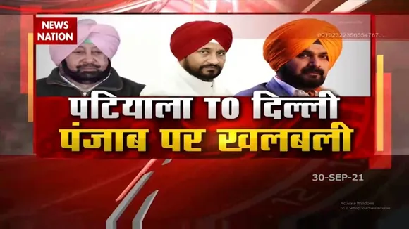 Congress Crisis: Punjab में अब आगे होगा क्या ?