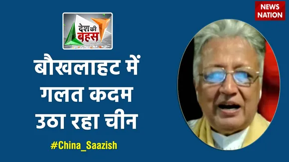 Desh Ki Bahas : बौखलाहट में गलत कदम उठा रहा चीन : दीपक वोहरा