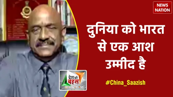 Desh Ki Bahas : दुनिया को भारत से एक आश उम्मीद है  : मेजर जनरल केके सिन्हा (रि.)