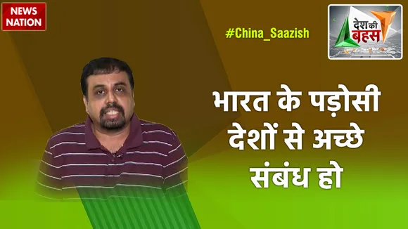 Desh Ki Bahas : भारत के पड़ोसी देशों से अच्छे संबंध हो : विवेक श्रीवास्तव