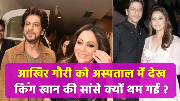 शाहरुख को क्यों डर लगता है अस्पतालों से ?