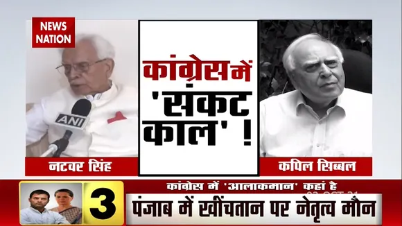 डूबती कांग्रेस का 'आपातकाल'! एक ब्रेक के बाद