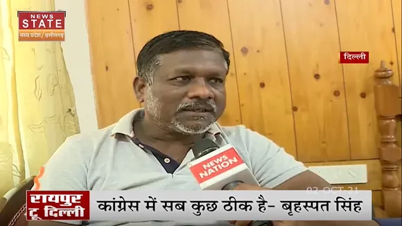 Chhattisgarh News : कांग्रेस में सब कुछ ठीक है - बृहस्पत सिंह