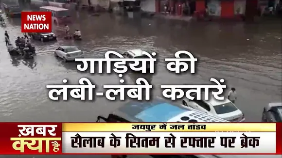 Jaipur Rain : पिंक सिटी जयपुर में आफत की बारिश