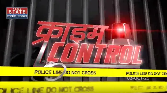 क्राइम Control : ट्यूशन जाते वक्त हुई एक लड़की से ऐसी बात