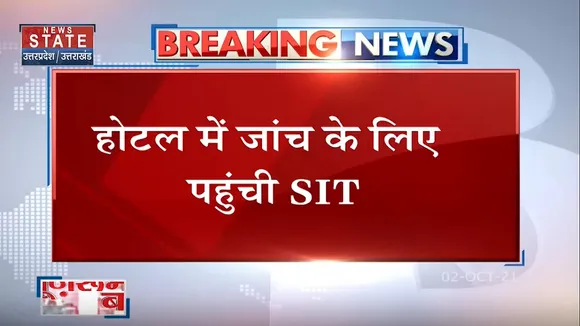गोरखपुर : मनीष गुप्ता मौत मामले की जांच तेज, अब यहां पहुंची SIT