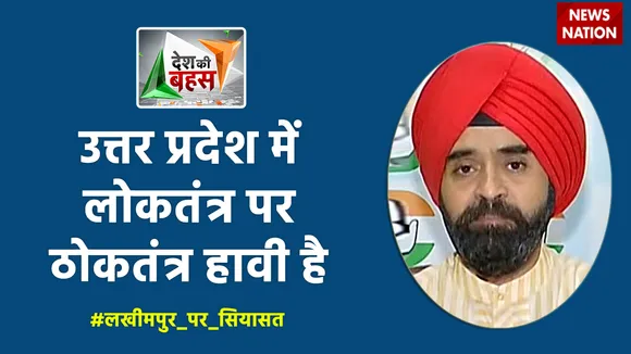 Desh Ki Bahas: उत्तर प्रदेश में लोकतंत्र पर ठोकतंत्र हावी है : चरण सिंह सापरा