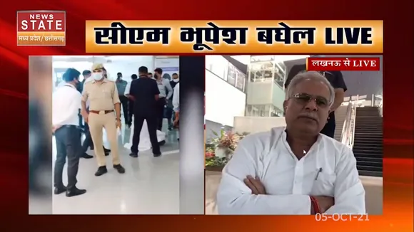 Lucknow Airport पर धरने पर बैठे Chhattisgarh के CM Bhupesh Baghel की प्रेसवार्ता