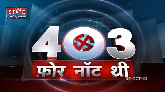403 फोर नॉट थ्री: आगरा की एत्मादपुर विधानसभा सीट की पड़ताल
