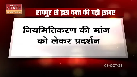 रायपुर - स्कूल सफाई कर्मियों का हल्ला-बोल