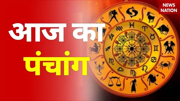 Panchang: 07 अक्टूबर 2021 के पंचांग में जानें ग्रह-नक्षत्र, शुभ मुहूर्त और राहु काल