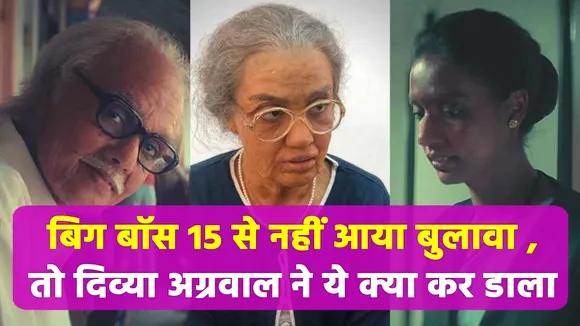 'बिग बॉस ओटीटी' विनर रही दिव्या की हालत देख फैंस का लगा डर