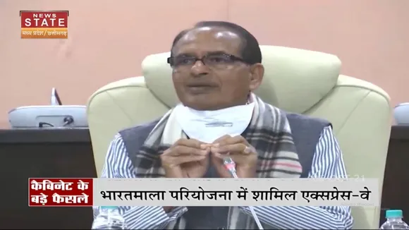 Madhya Pradesh Cabinet की बैठक में इन बड़े मुद्दों पर चर्चा