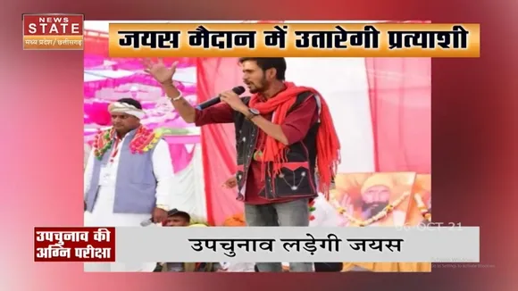 Madhya Pradesh के उपचुनाव में लड़ेगी आदिवासी पार्टी जयस