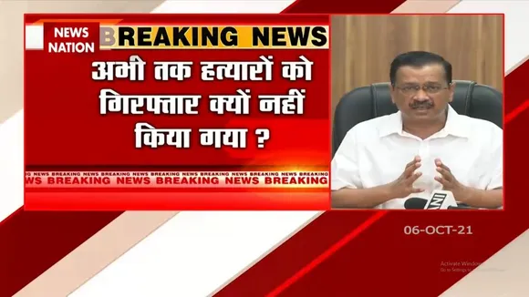 Lakhimpur Kheri हिंसा पर CM Arvind Kejriwal का बयान आया सामने