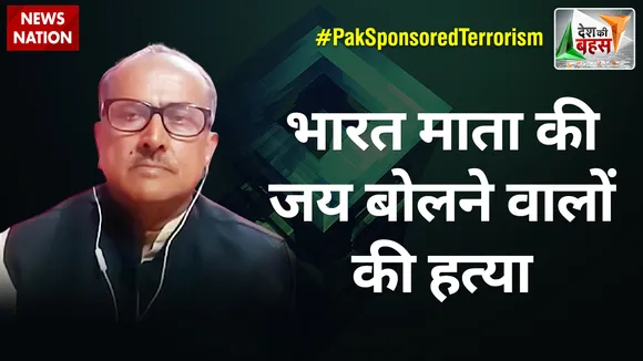 Desh Ki Bahas: भारत माता की जय बोलने वालों की हत्या : डॉ. निर्मल सिंह