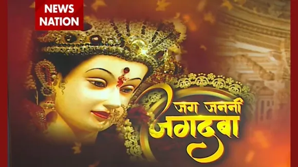 Navratri 2021: आज से देशभर में मची शारदीय Navratri की धूम